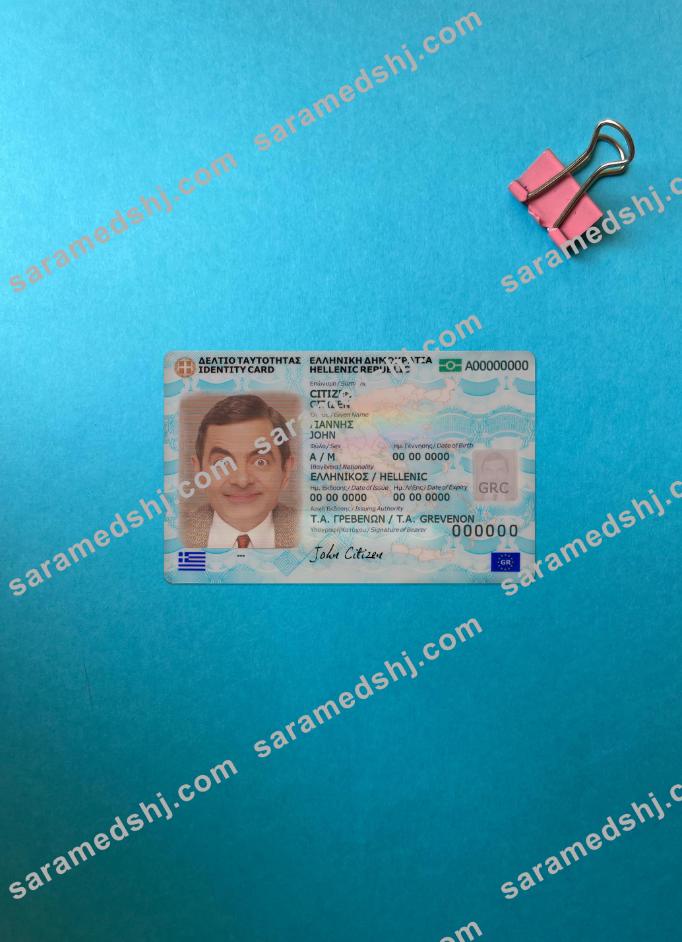 Greece Identity card photolook FRONT